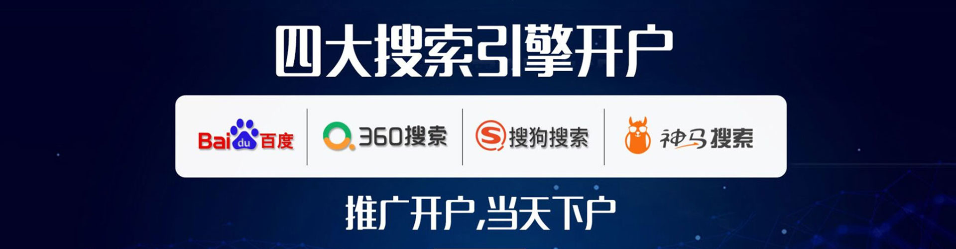 当阳百度竞价代理